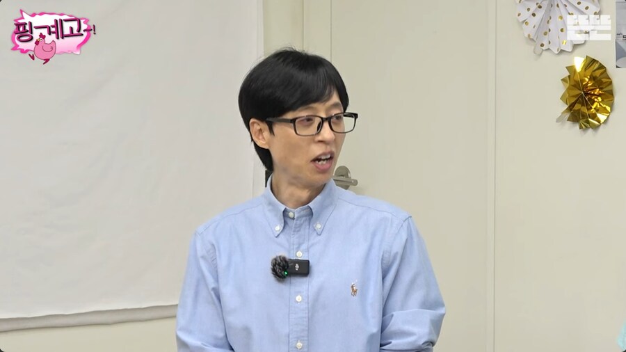 유재석이 이상형이지만 외모 이상형은 아니라는 지예은_15.png