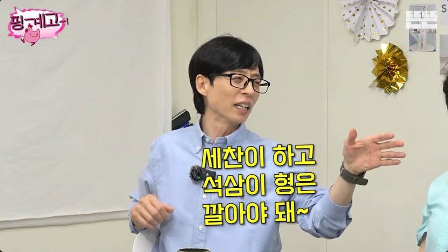유재석이 이상형이지만 외모 이상형은 아니라는 지예은_21.png