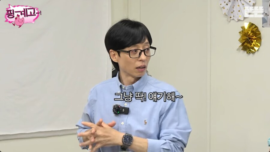 유재석이 이상형이지만 외모 이상형은 아니라는 지예은_23.png