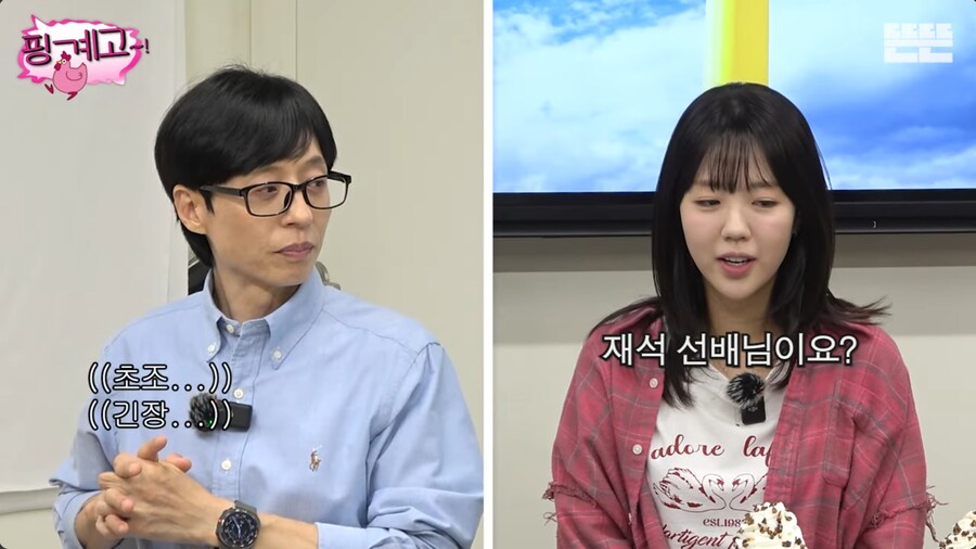 유재석이 이상형이지만 외모 이상형은 아니라는 지예은_24.png