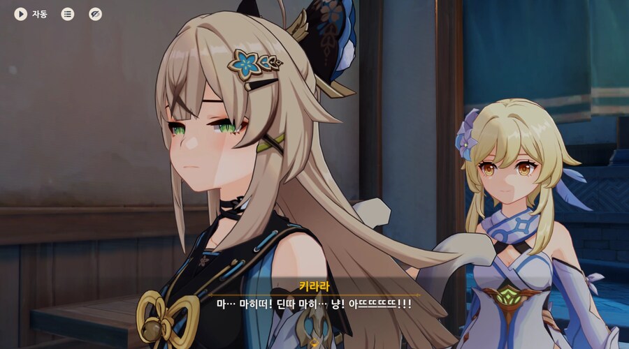 [원신] 뭐냐 이 암컷 표정은_2.png