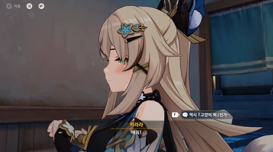 [원신] 뭐냐 이 암컷 표정은_4.png