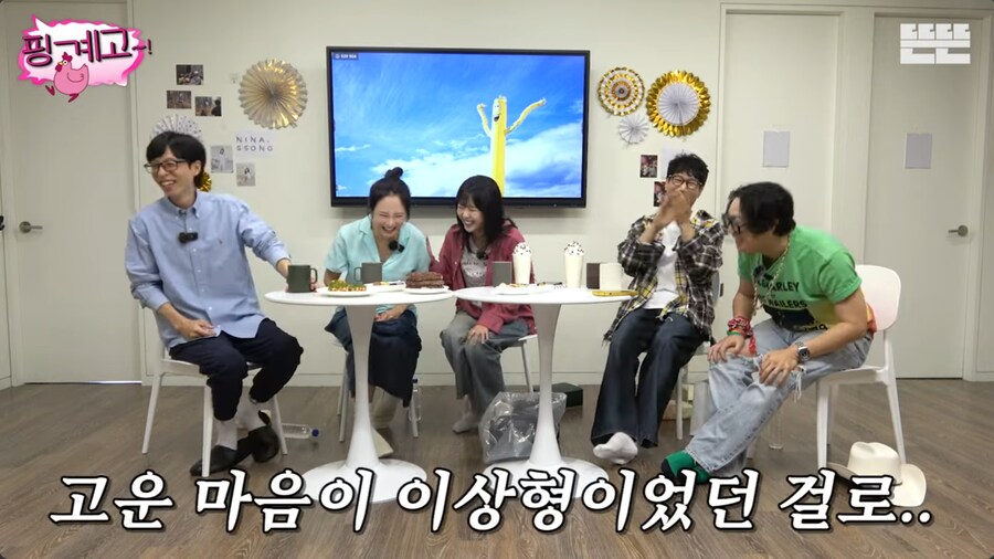 유재석이 이상형이지만 외모 이상형은 아니라는 지예은_27.png