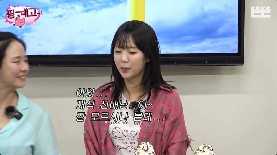 유재석이 이상형이지만 외모 이상형은 아니라는 지예은_31.png