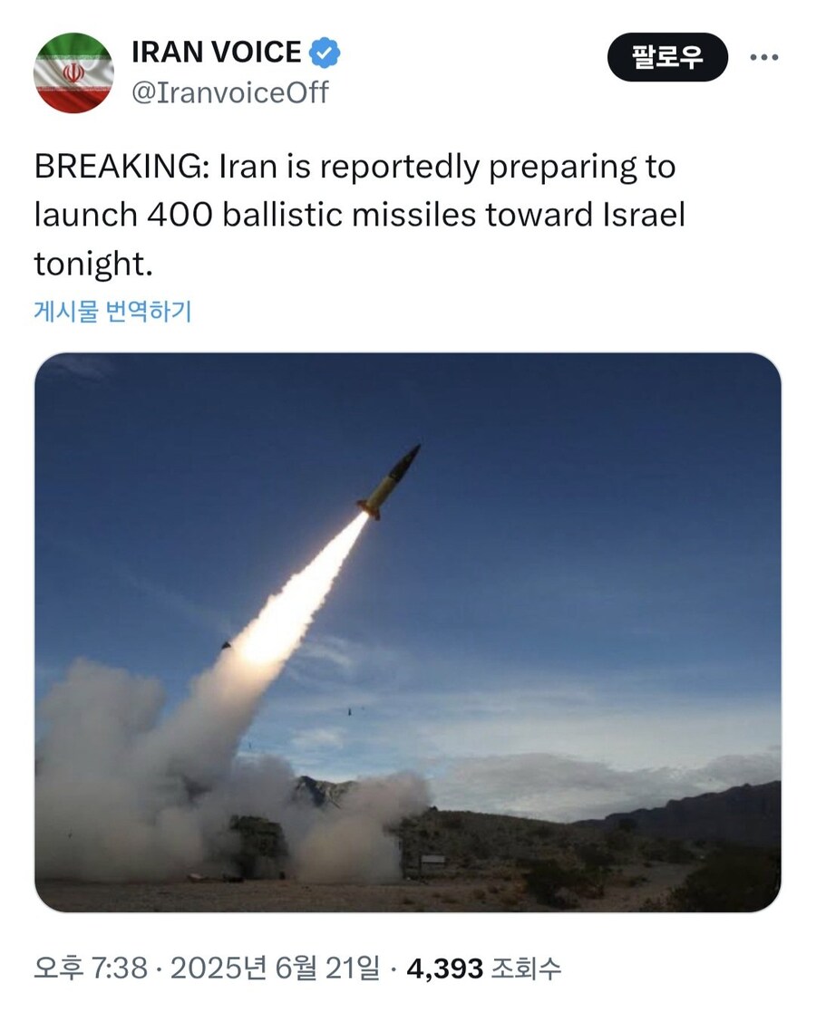 이란, 오늘밤 이스라엘로 탄도미사일 400발 발사 준비중_1.jpg