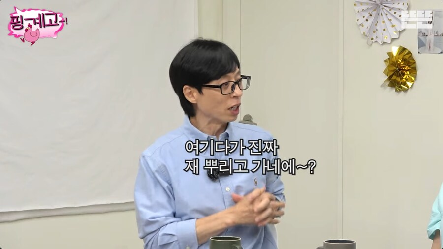 유재석이 이상형이지만 외모 이상형은 아니라는 지예은_36.png