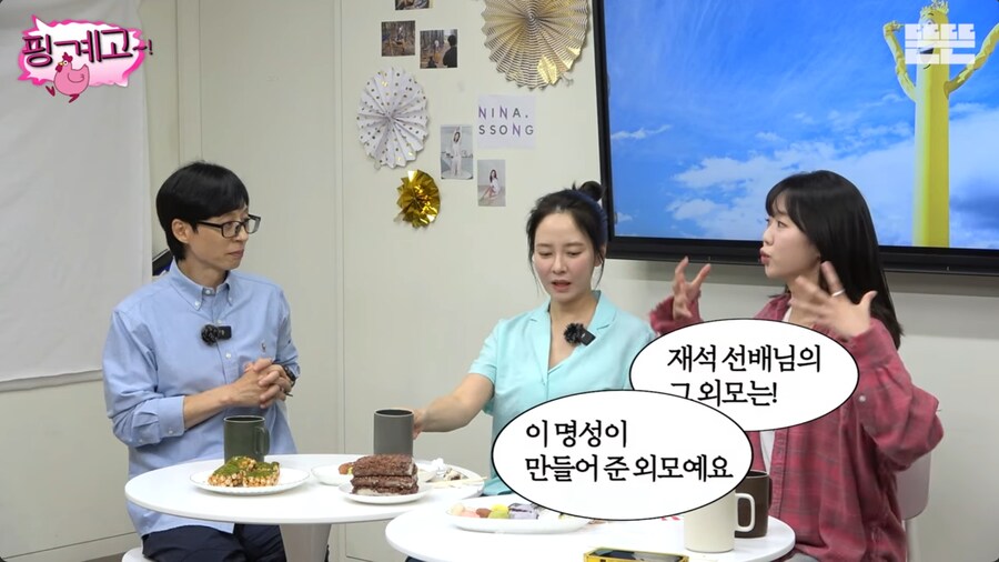 유재석이 이상형이지만 외모 이상형은 아니라는 지예은_38.png