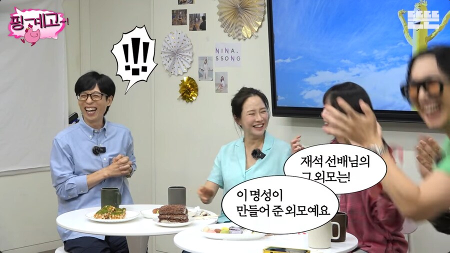 유재석이 이상형이지만 외모 이상형은 아니라는 지예은_39.png