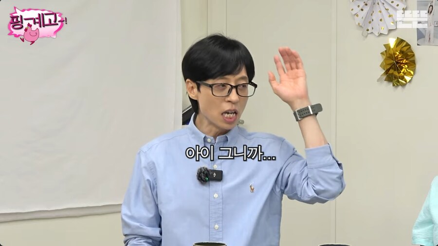 유재석이 이상형이지만 외모 이상형은 아니라는 지예은_41.png