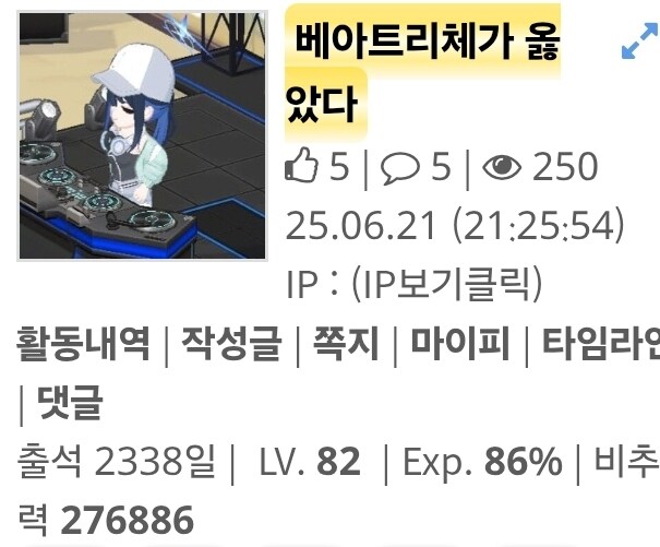 블루아카)요즘 저를 왜 이렇게 음해하시는지 모르겠는데_1.jpg