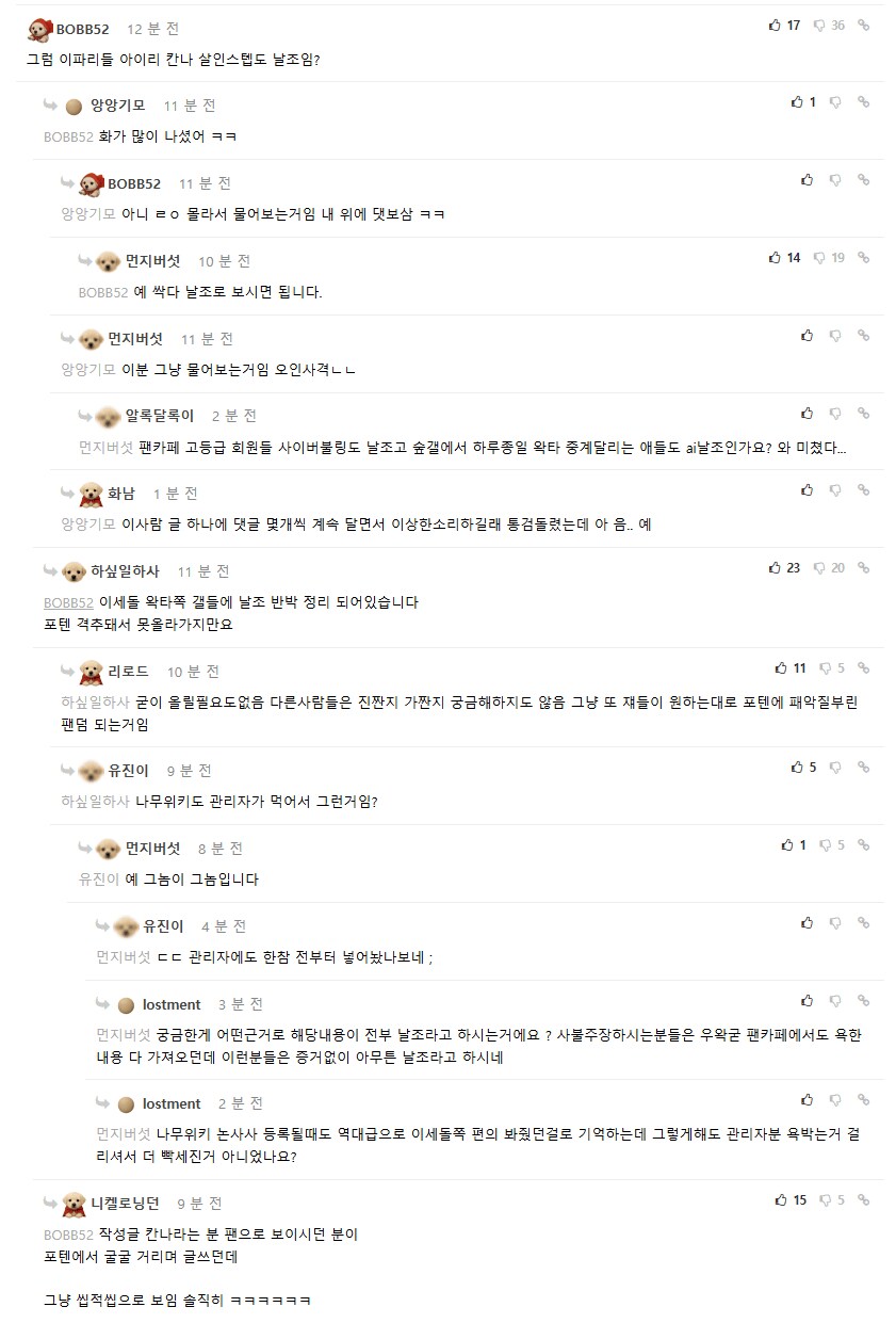 ㅇㅇㄱ)ㅇㅍㄹ 또 일반인 싸불하며 날뛴다니까 조심하셈_4.png