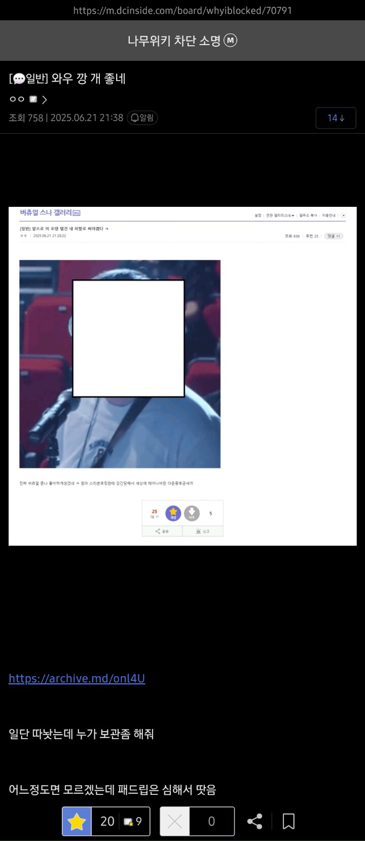 ㅇㅇㄱ) 이파리, 그새를 못참고 일반인 사이버 불링_1.jpg