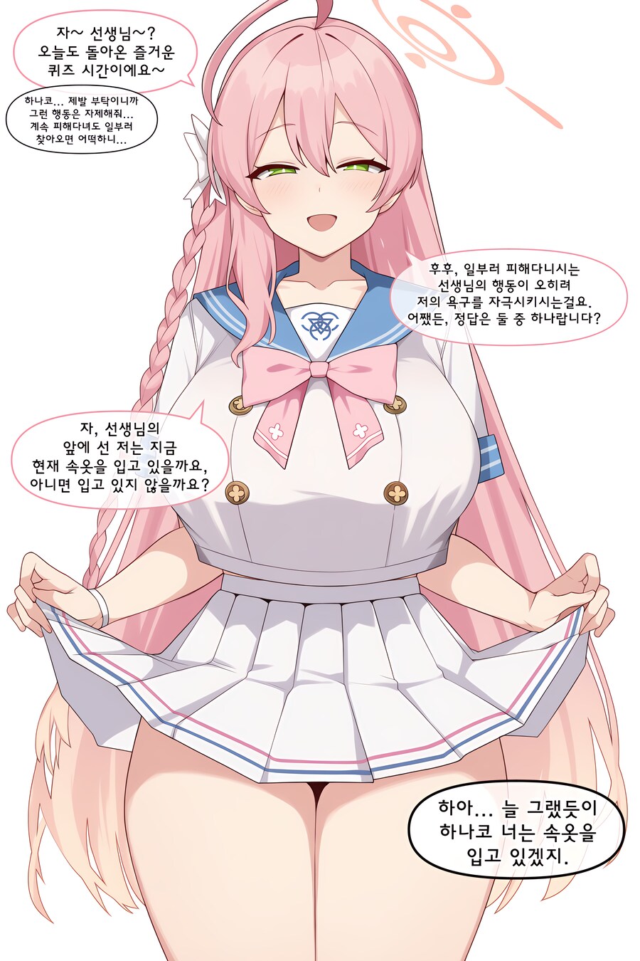 블루아카, ai) 평소처럼 선생을 놀리는 하나코 Manhwa (약 후방?)_1.png