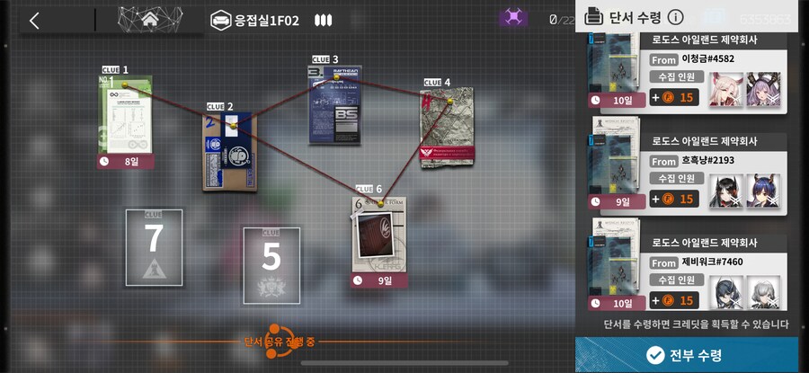 명일방주) 그만! 그만보내!_1.png
