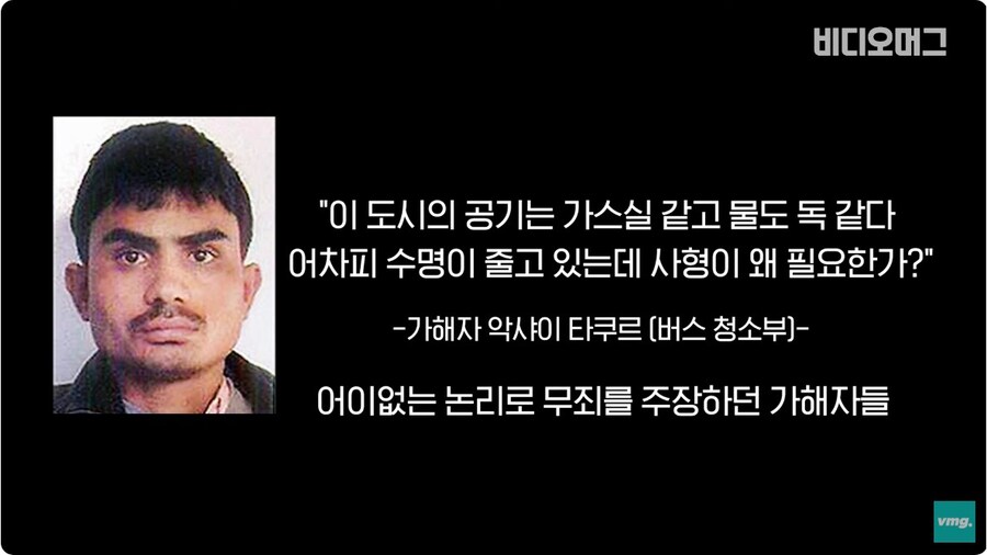 사건) 인도 최악의 뉴델리 버스 성폭행 살인 사건_13.jpg