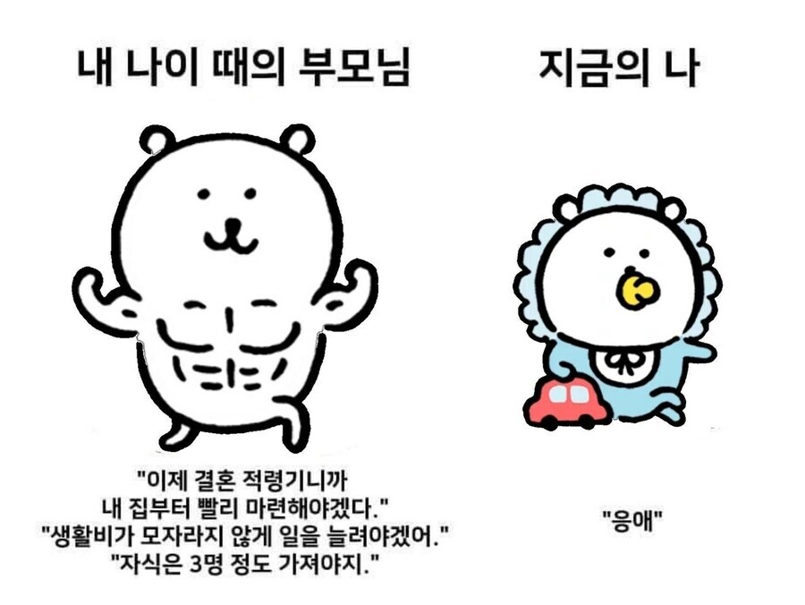 옛날어른과 지금세대 비교가 빡신 이유_1.jpg