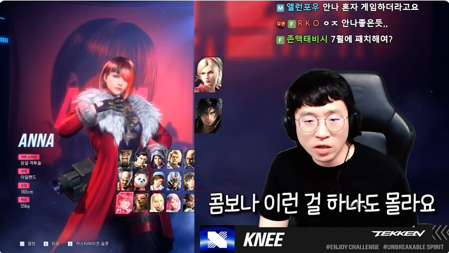 철권) 대회를 안나로 우승한 무릎_3.png