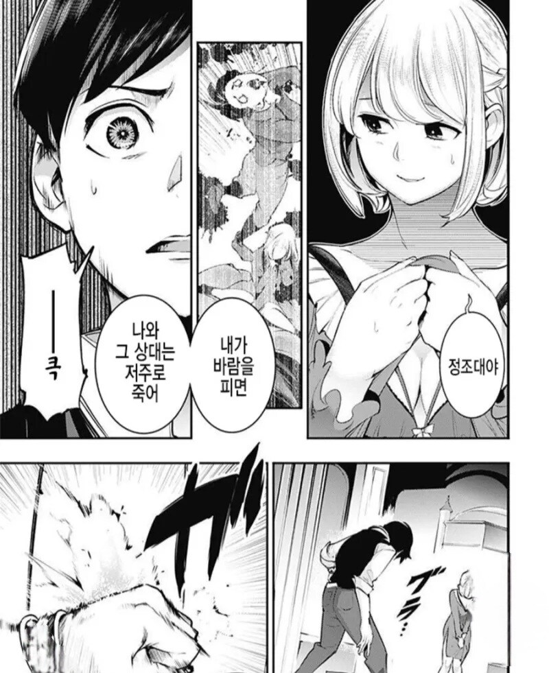 앞뒤 자르고 보면 주인공이 돌아이처럼 보이는 만화_2.jpg