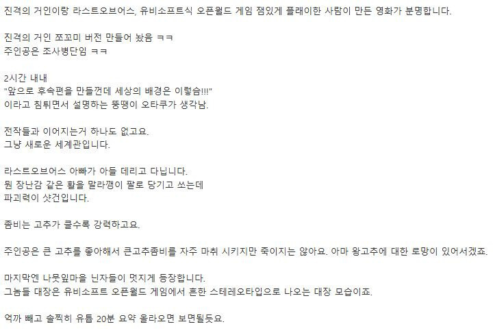 ㅈ으로 시작해서 ㅈ으로 끝나는 28년후 약스포 요약_1.jpg
