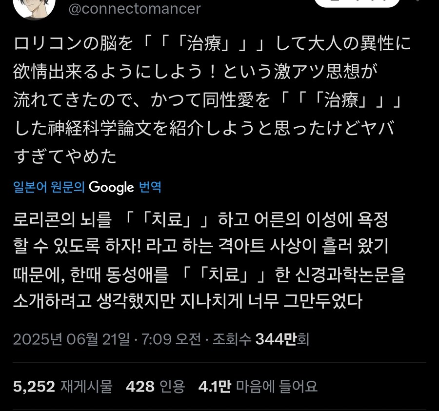 뇌과학 박사가 쓰려다 만 트윗_1.jpg