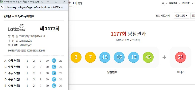 보너스 번호까지 맞췄네_1.png
