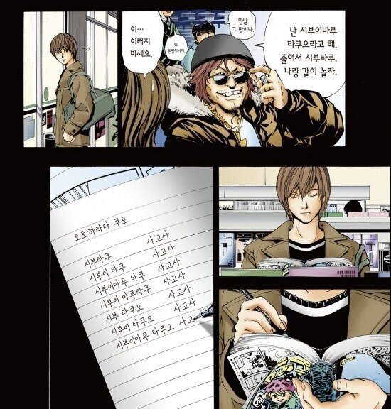 "내...내가 사람을 죽였어!"_1.jpg
