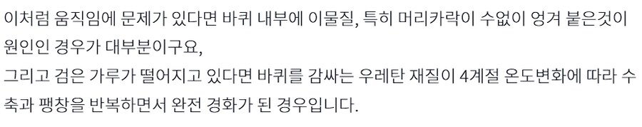 시디즈 의자 산거 검은 가루 떨어지네_1.png