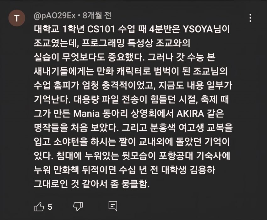 2000년대 초반 김성모 근성 밈을 퍼뜨리려 노력한고대 오타쿠 중 하나.jpg_1.jpg