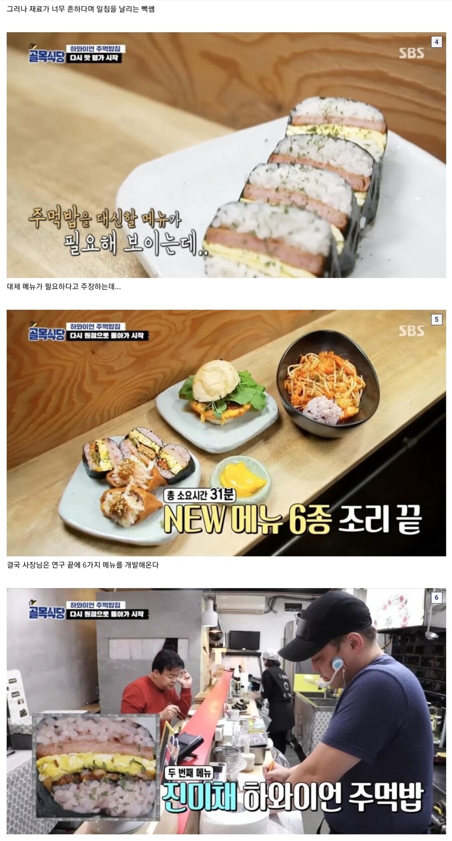 라면홍보에 나섰던 백종원의 골목식당_2.jpg
