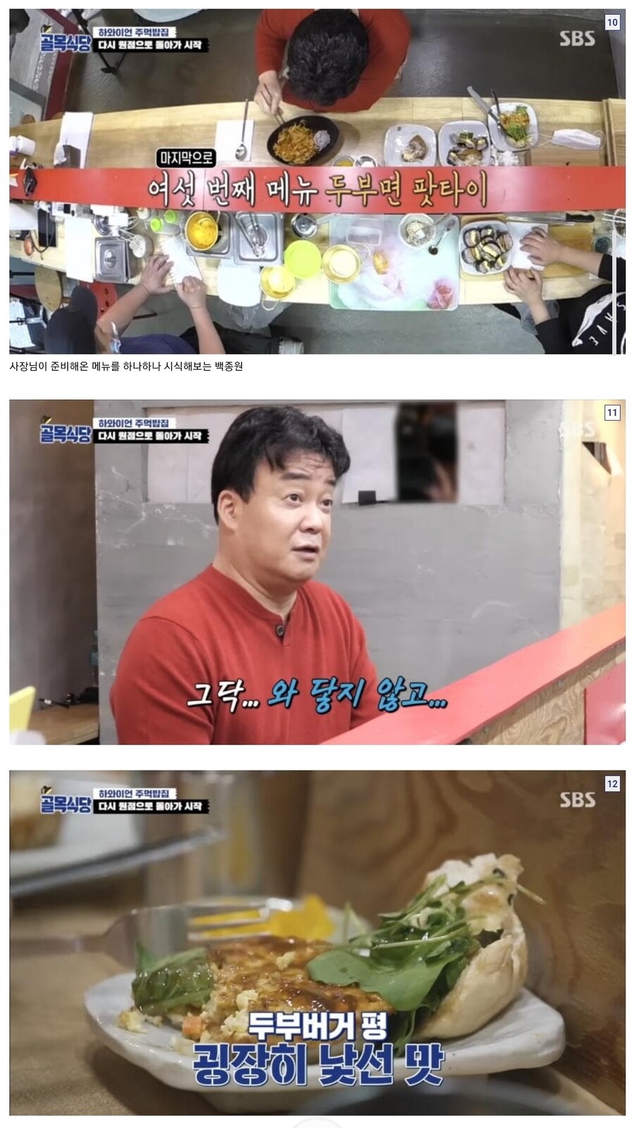 라면홍보에 나섰던 백종원의 골목식당_4.jpg