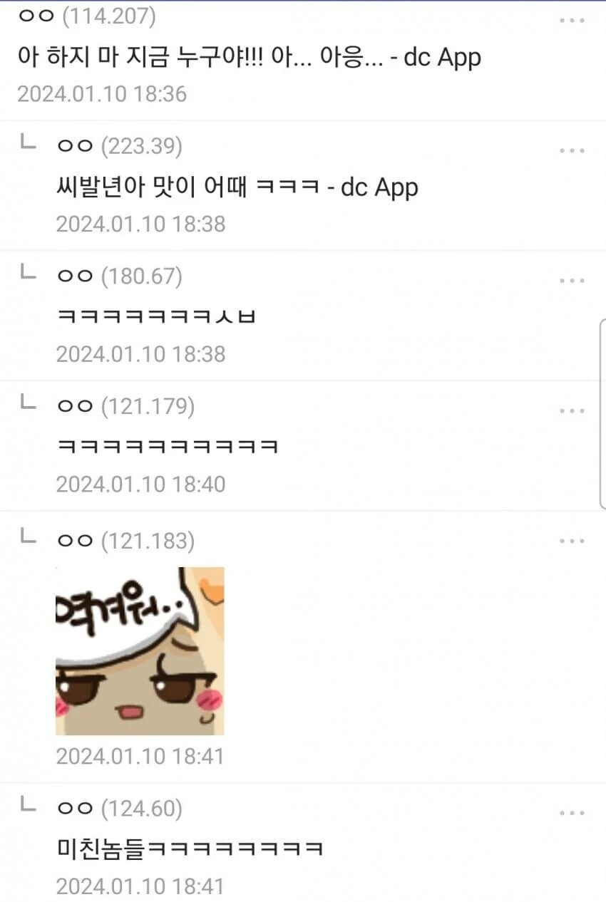 아 하지마...! 지금 누구야?! 아... 아응...!_2.jpg