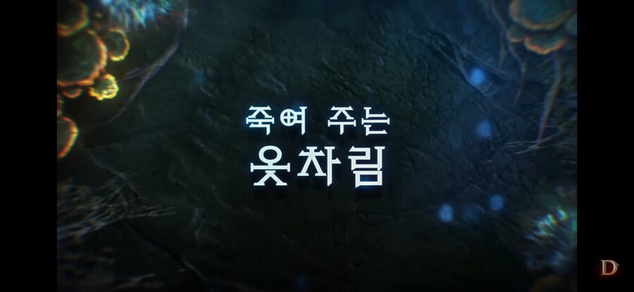 디아블로)이모탈 근황_1.jpg