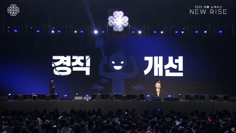 마비노기)개동건의 유산이 청산당하는 중_1.png
