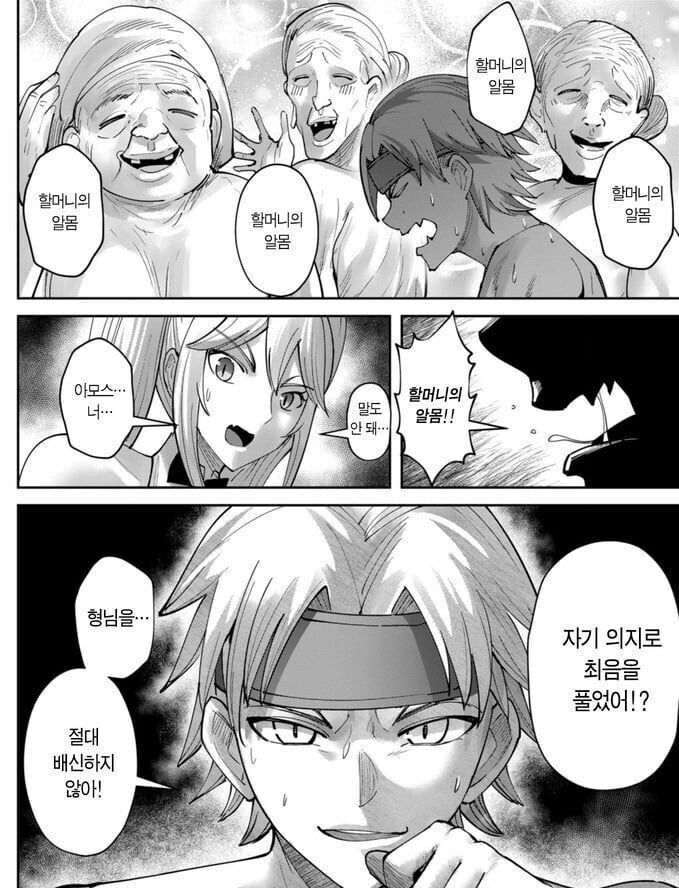 ㅇㅇㄱ) 자기 의지로 최음을 푸는 법_1.jpg
