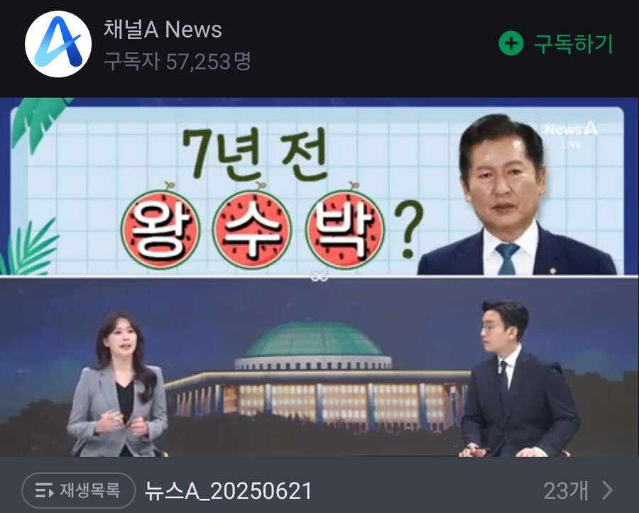 정청래 왕수박이라는 이야기가 있다_2.jpg