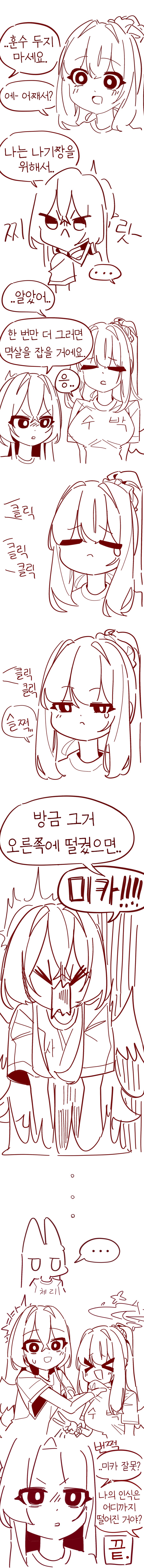 블루아카)한집사는 티파티와 훈수_2.jpg