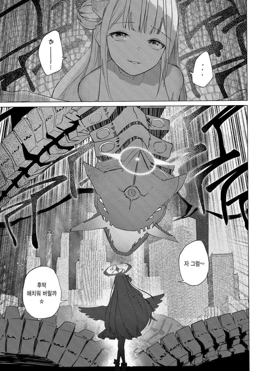 블루아카) 피폐 미카 manga_1.webp