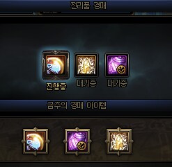 던파) 경매 신기하게 나왔네 ㅋㅋ_1.png