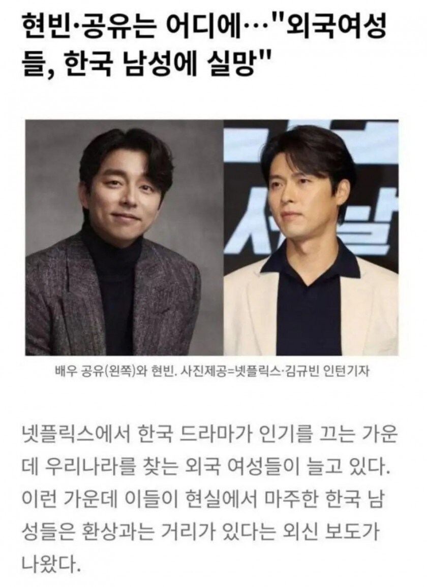 외국 여성들이 한국에 와서 실망하는 것 1위_1.jpg