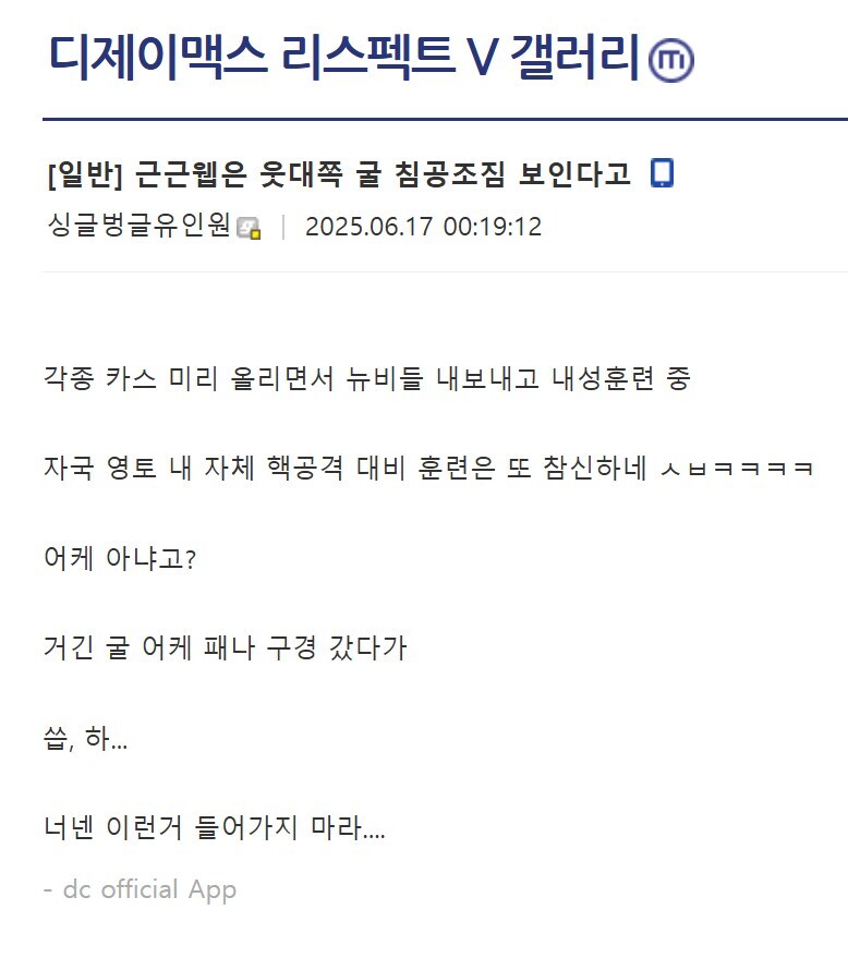 루리웹에서 ㅇㅇㄱ 반응 보러 왔다가 피폭당한 사람_1.jpg