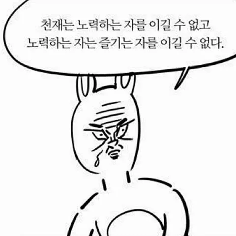 ㅇㅇㄱ) ㅇㅍㄹ들이 좇토피아를 이길 수 없는 이유_1.webp