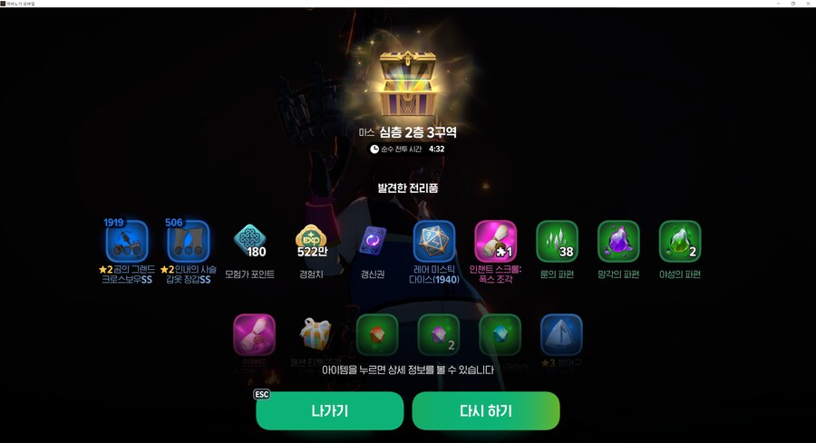 마비m) 인챈 완제가 뜨긴 뜨는구나_1.png