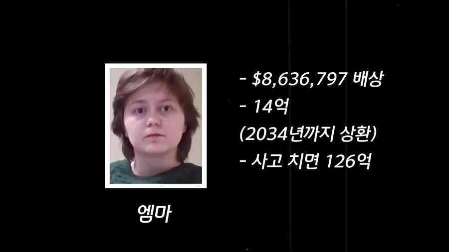 17살에 14억의 빚을 진 여자._91.png