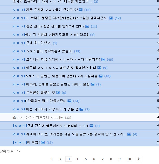 ㅇㅇㄱ] 아니 언제왔나 했더니 3페이지 전이잖아 ㅋㅋㅋㅋㅋㅋㅋㅋㅋㅋㅋㅋ_1.png
