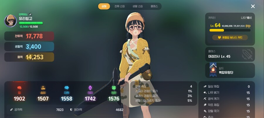 마비m)이거시 경력있는 신입의 삶인가._1.jpg
