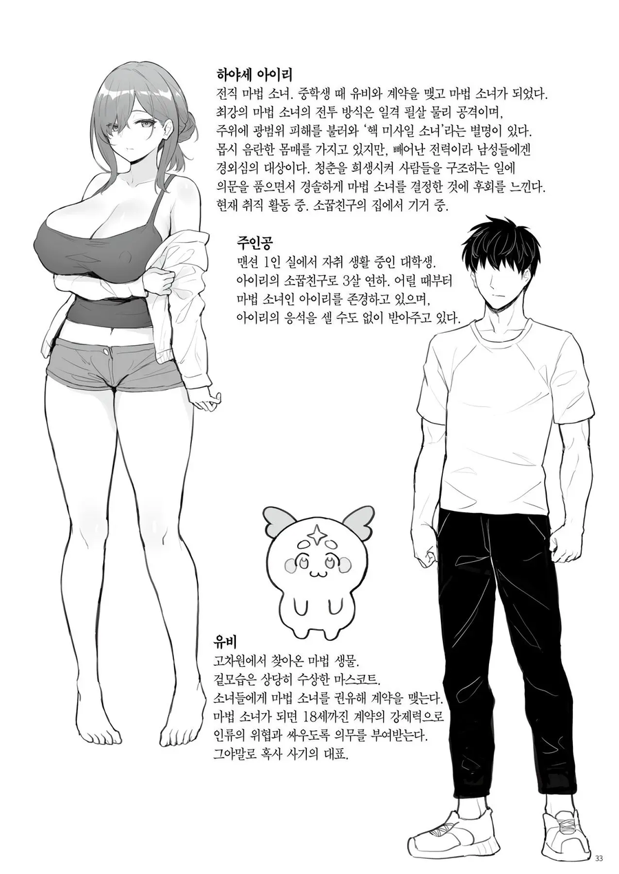 귀큰놈을 조심해야 하는 이유_1.webp