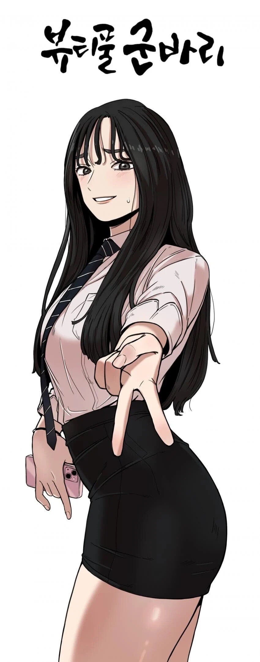 눈 버린 유게이들을 위해서 반창고 붙여드림_1.jpg