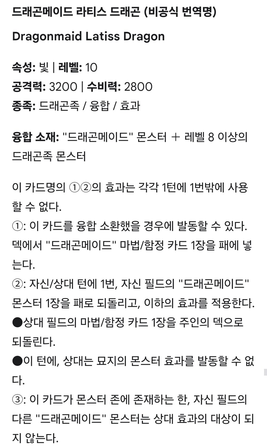 유희왕)ai에게 드메지원 만들어달라고 해봤다_1.jpg