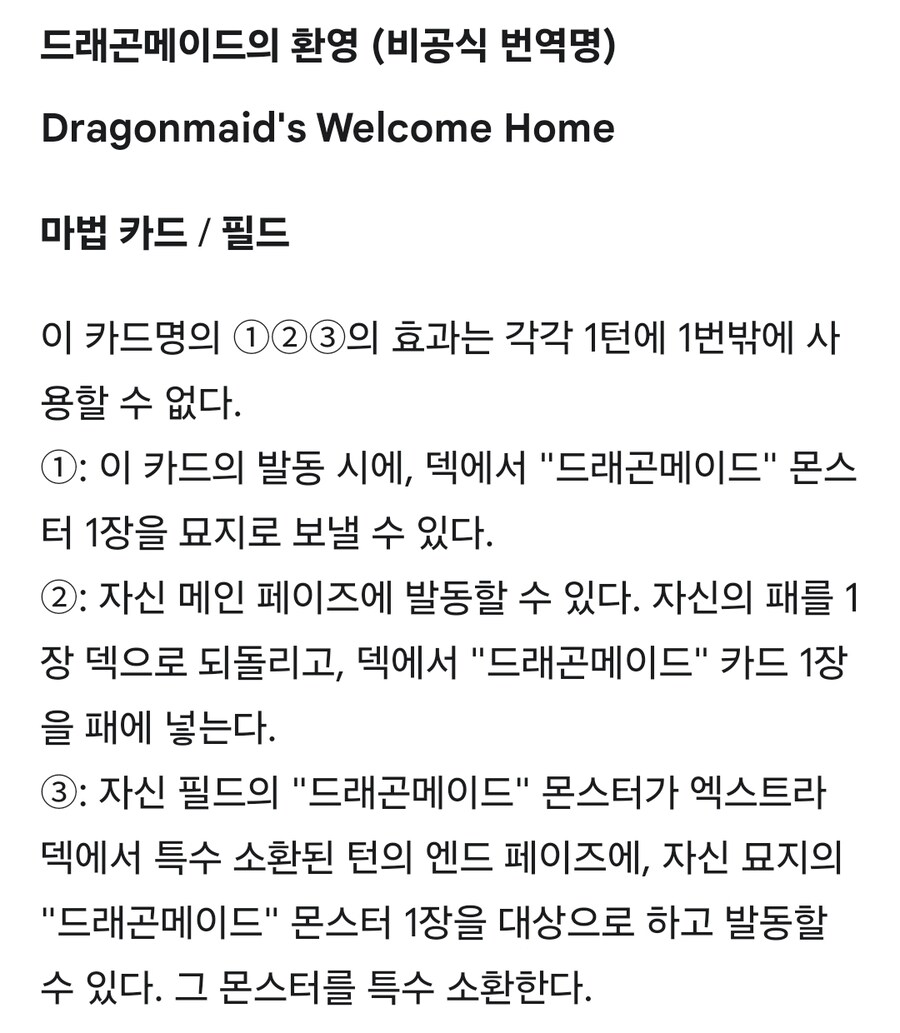 유희왕)ai에게 드메지원 만들어달라고 해봤다_2.jpg