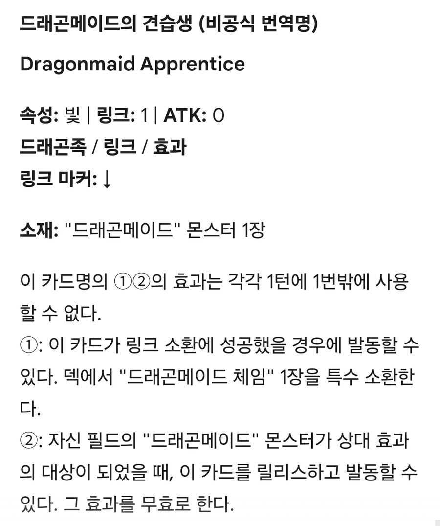 유희왕)ai에게 드메지원 만들어달라고 해봤다_4.jpg